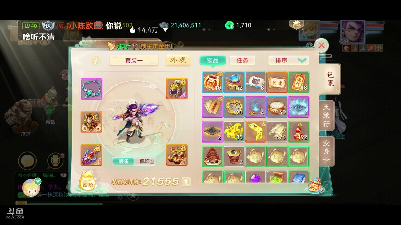 【2023-01-06 13点场】鹿呦呦yoyo：是出差鹿啊