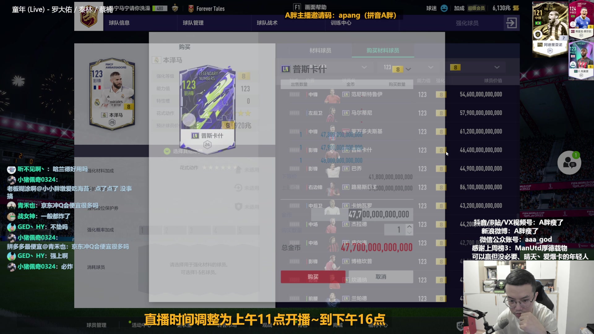 【2023-01-06 16点场】A胖瘦了：A胖FO4~开新活动/踢球/看号