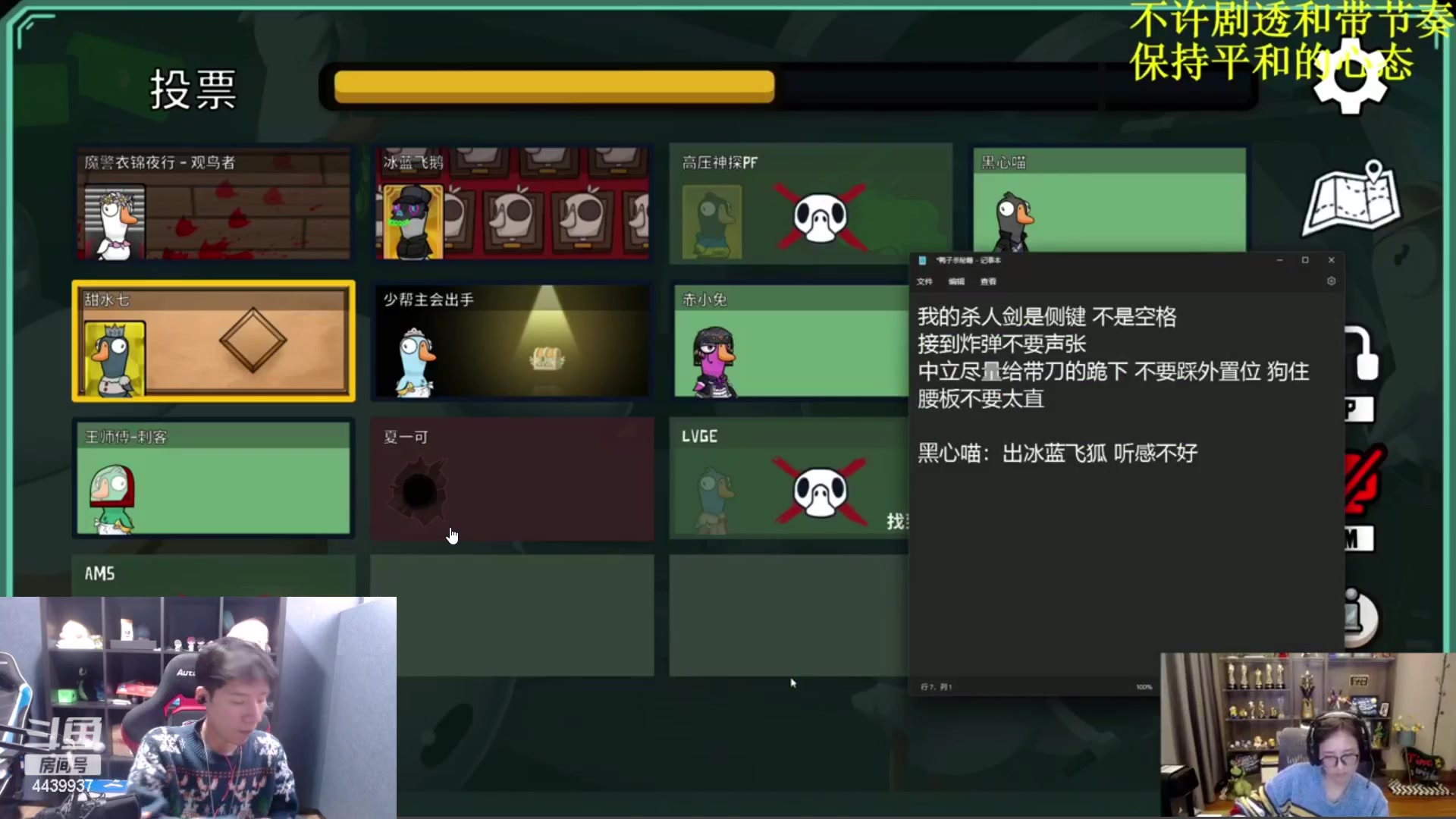 【2023-01-06 07点场】eStarPro橘子：鹅鸭杀得侦探橘子