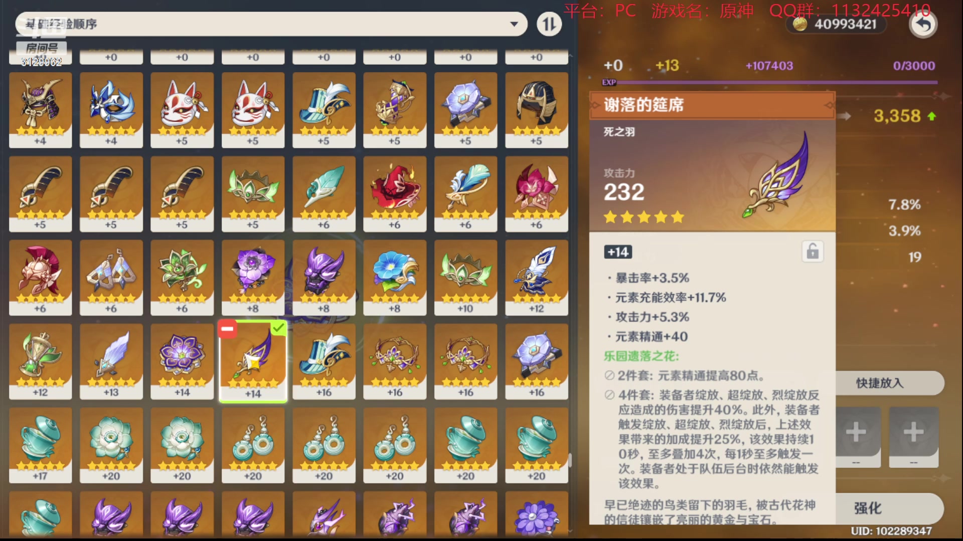 【2023-01-01 20点场】曉笛笛：原神3.3第26天~~~~~·