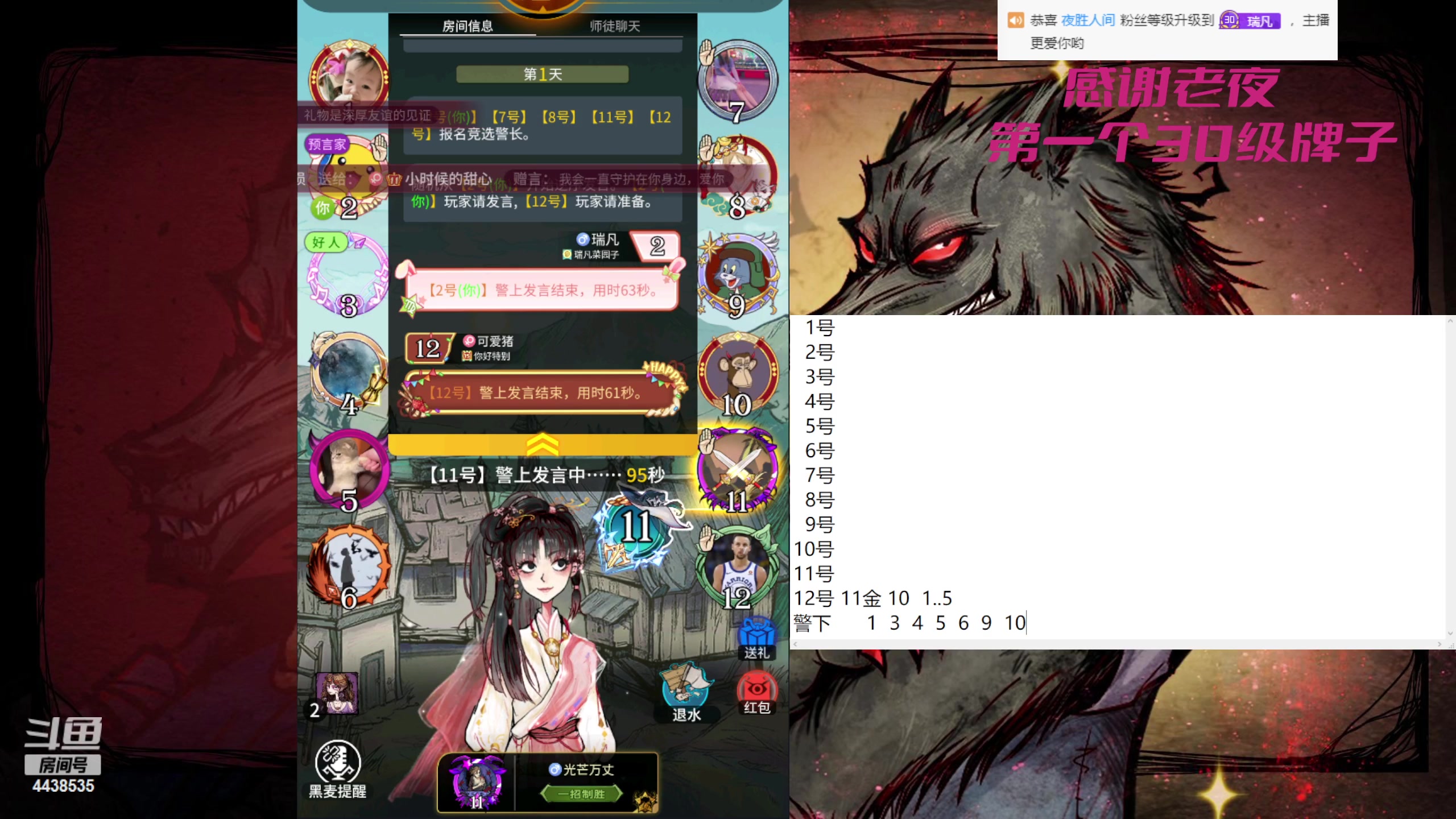 【2023-01-06 11点场】瑞凡YT：狼人杀教学局