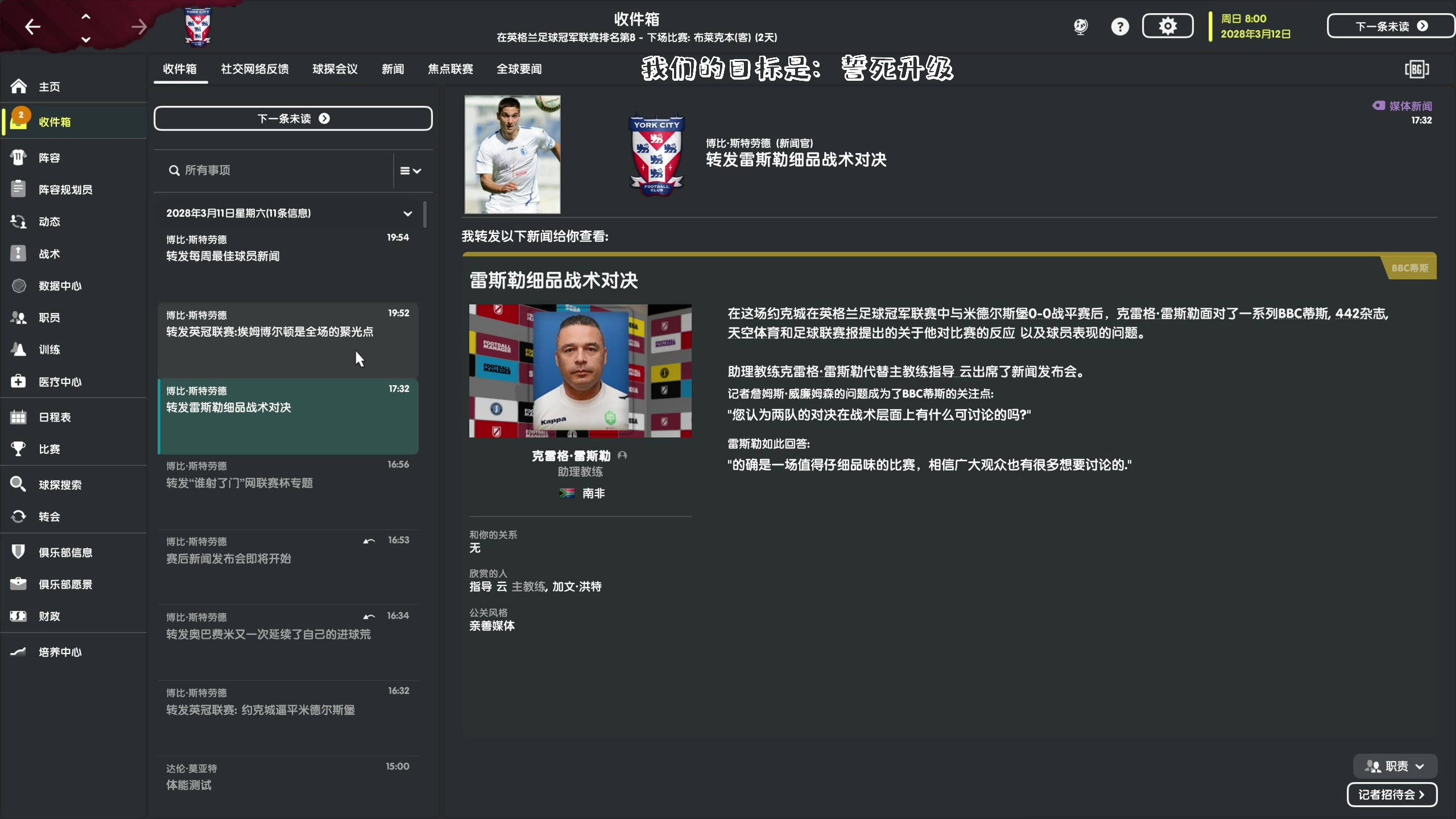 【2023-01-06 18点场】主播阿飞：阿飞:84452足球 BEST足球