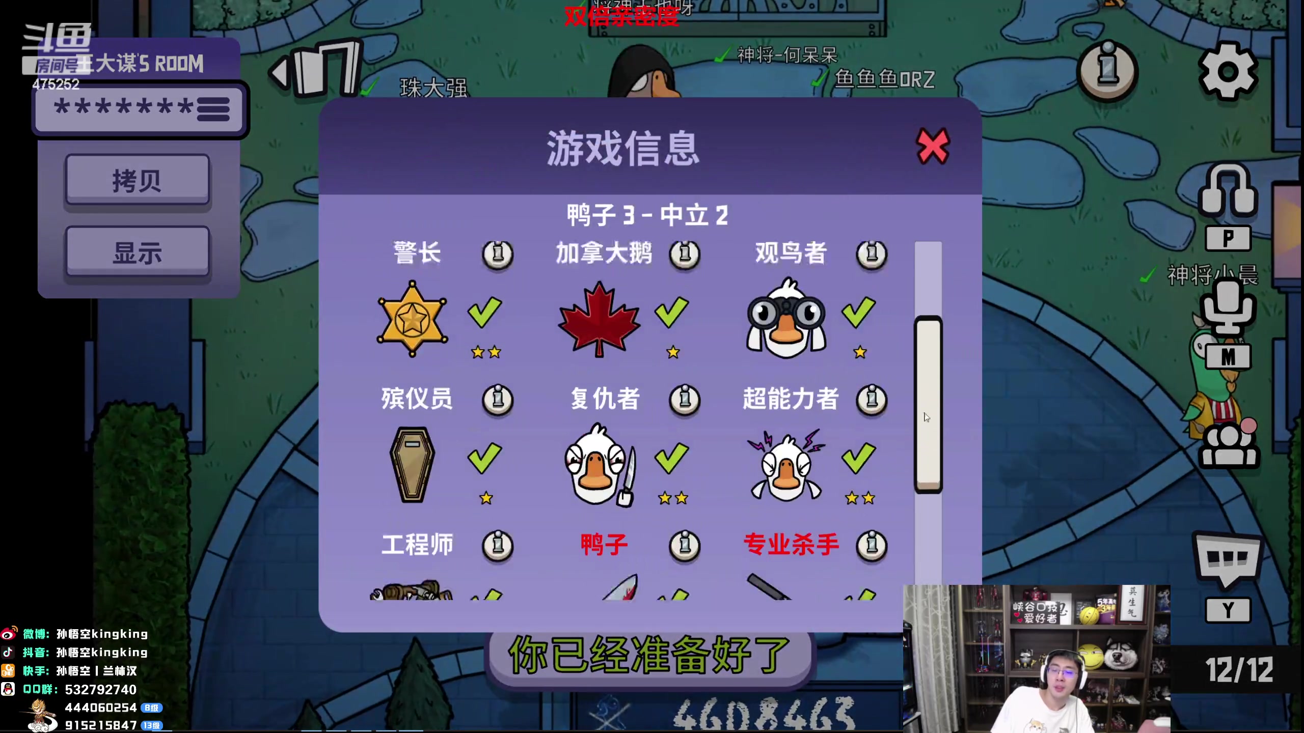 【2023-01-05 22点场】孙悟空丨兰林汉：孙悟空：1月6日不播，理解一下