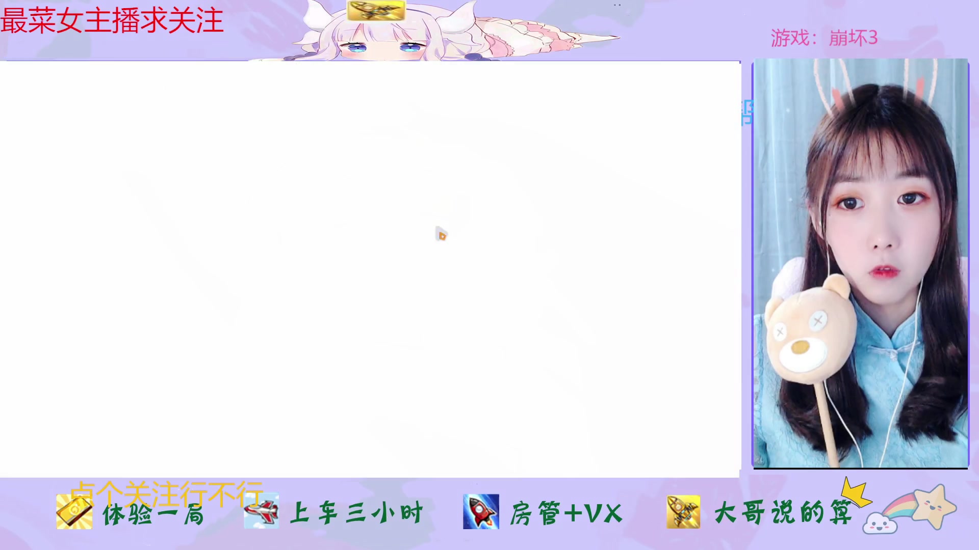 【2023-01-06 11点场】停留在雨中Cium：崩坏3来了呦