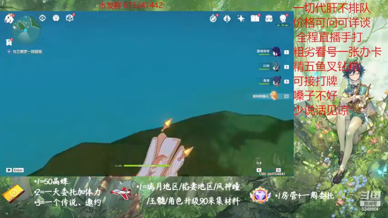 【2023-01-05 11点场】请叫我总攻大人丶：原神探图/钓鱼/日常/晶蝶