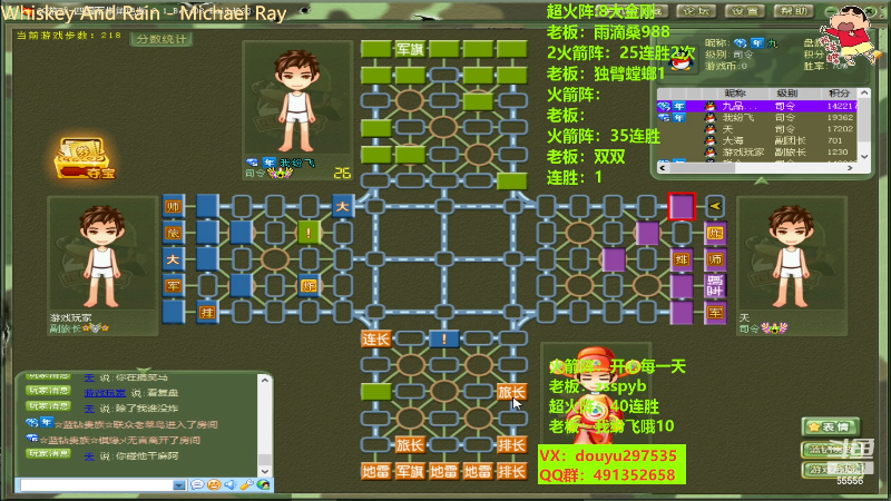 【四国军棋】恶蚊子的精彩时刻 20230106 14点场