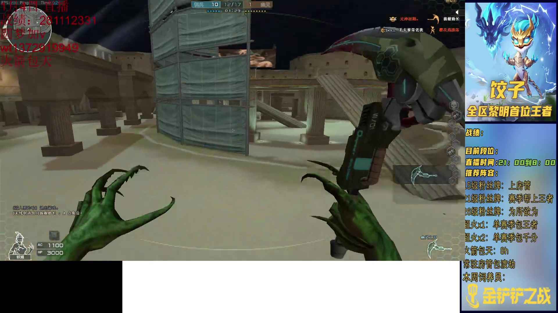 【2023-01-05 23点场】饺灬灬子：等新赛季，随便玩玩