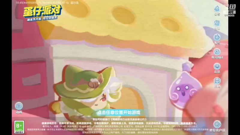 【2023-01-04 17点场】纸鸢飞路：蛋仔派对 一起来玩吧