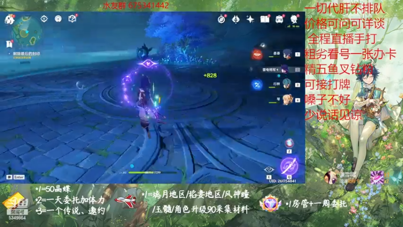 【2023-01-05 13点场】请叫我总攻大人丶：原神探图/钓鱼/日常/晶蝶