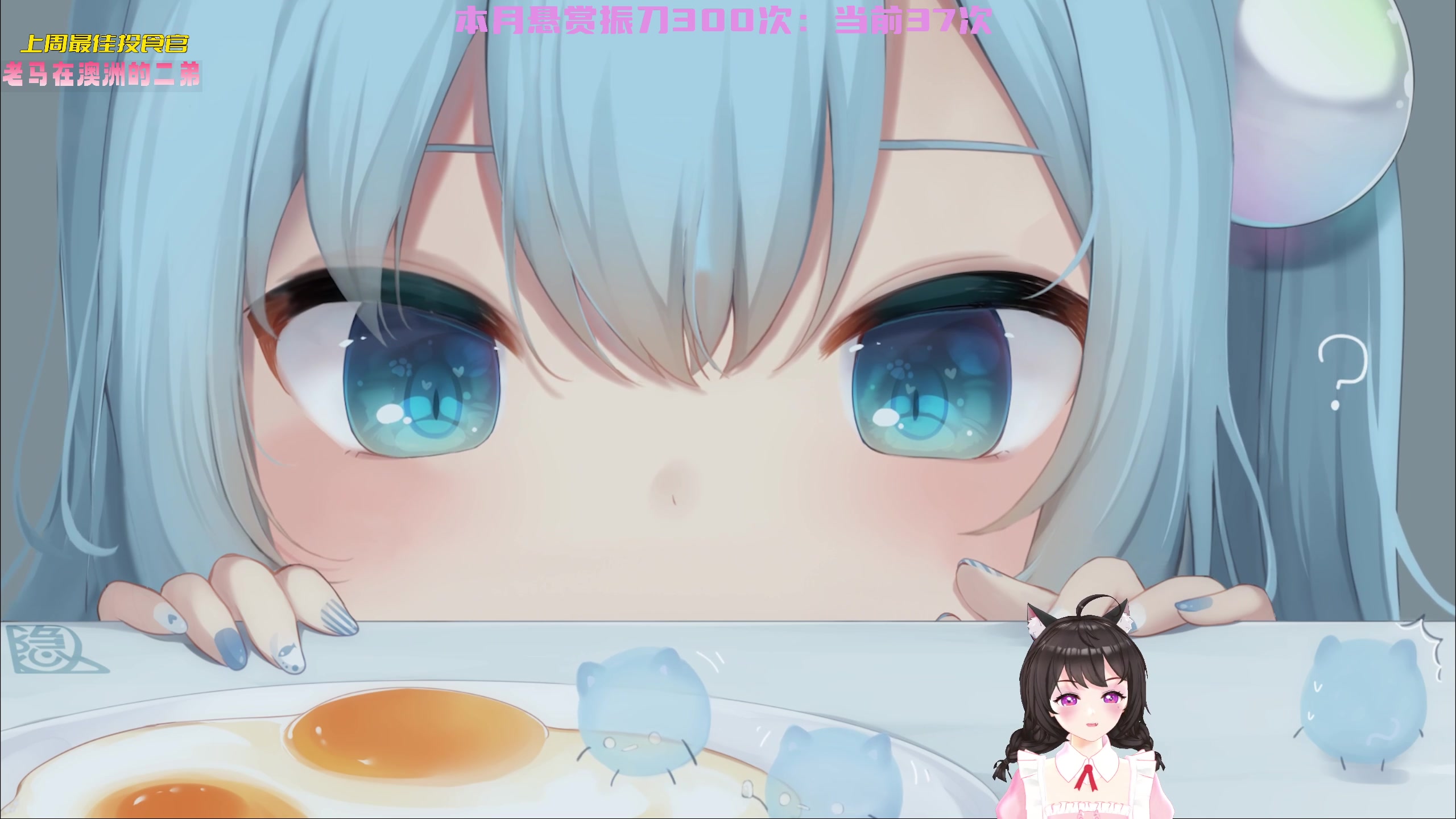 【2023-01-05 01点场】一颗小a桃：【小奶团】桃灵儿变强的第196天