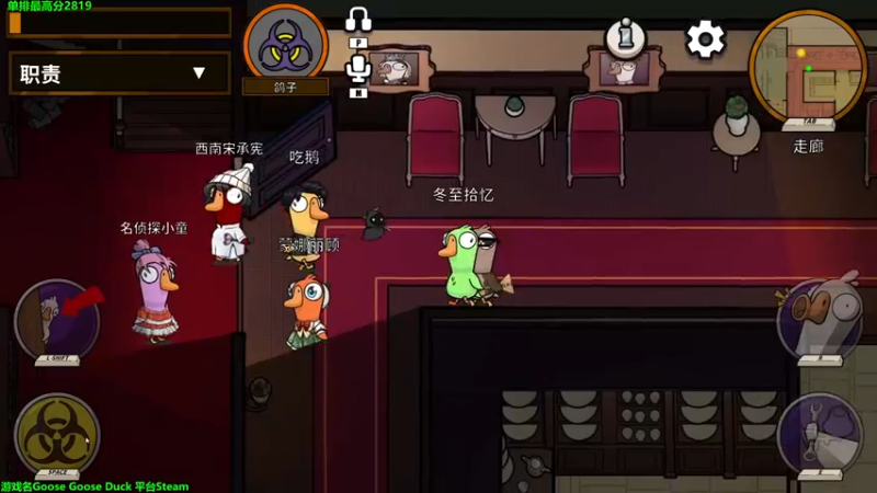 【2023-01-06 00点场】慕堇丶：主播团鸭鸭杀！