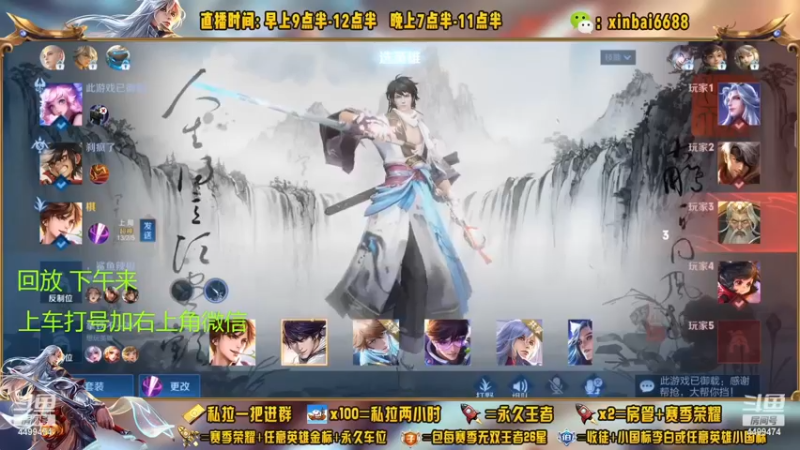 【2023-01-06 07点场】信白丶李白导师：国服李白带粉 有车位