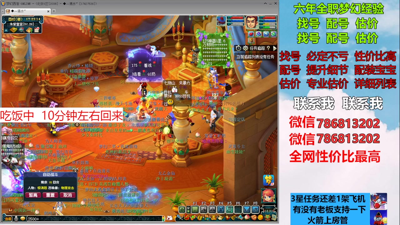 【2023-01-06 16点场】来自1995：找号主播。估号配号就是专业