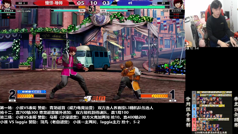 【格斗游戏】游天堂的精彩时刻 20230106 15点场