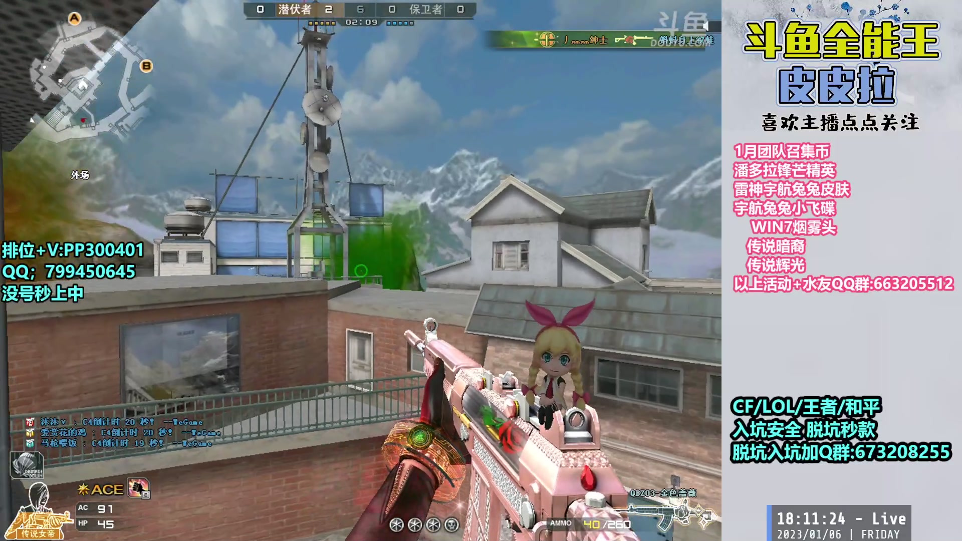 【2023-01-06 17点场】皮皮拉3004O1：皮皮拉:冲击枪王之王前十！