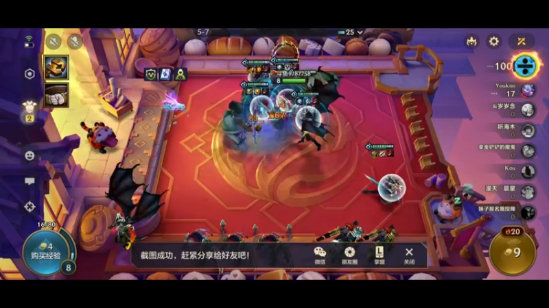 金铲铲S7.5 神之8黯灵4