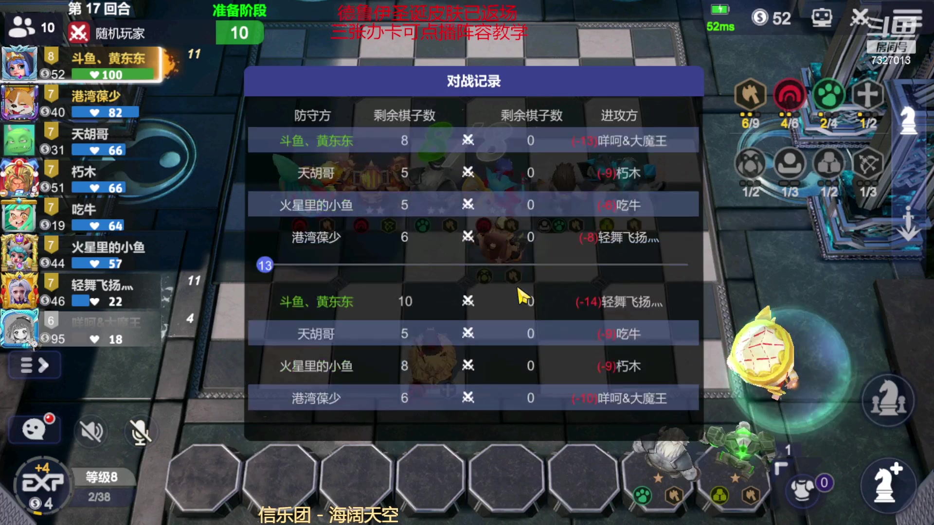 【2022-12-30 21点场】黄东东0923：多多自走棋（新赛季！！！）