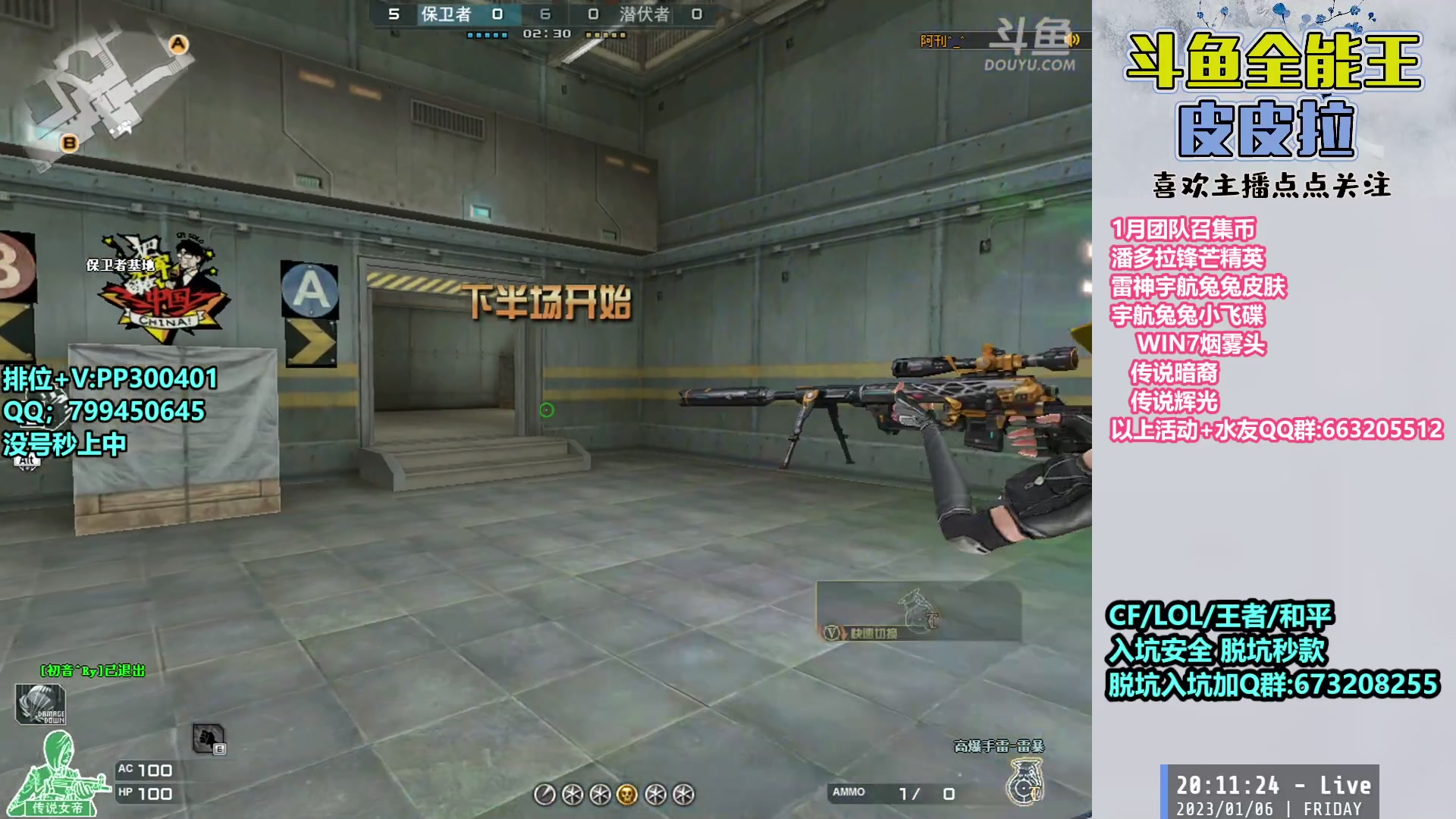 【2023-01-06 19点场】皮皮拉3004O1：皮皮拉:冲击枪王之王前十！