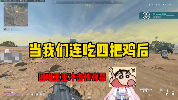 【肉肉】当我们连吃四把鸡后！