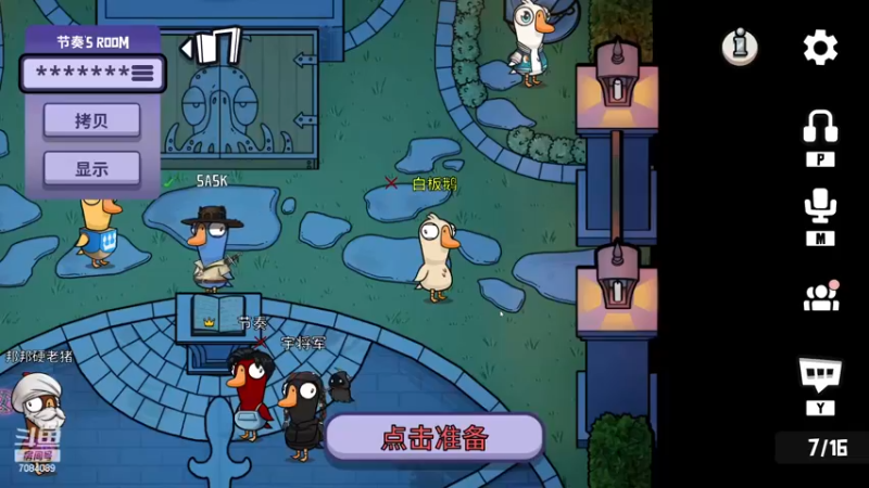 【2023-01-06 20点场】童扬korol丶：童扬：玩会鹅