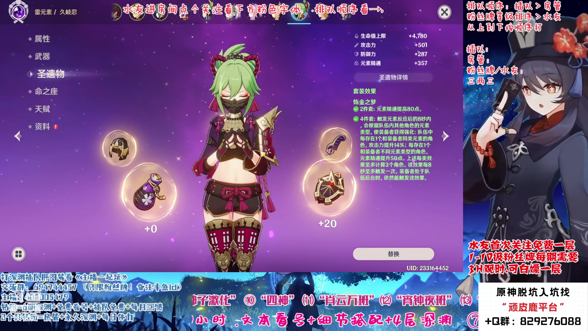 【2023-01-04 20点场】桃无忧：【免费深渊】有问必答.全队伍搭配讲解