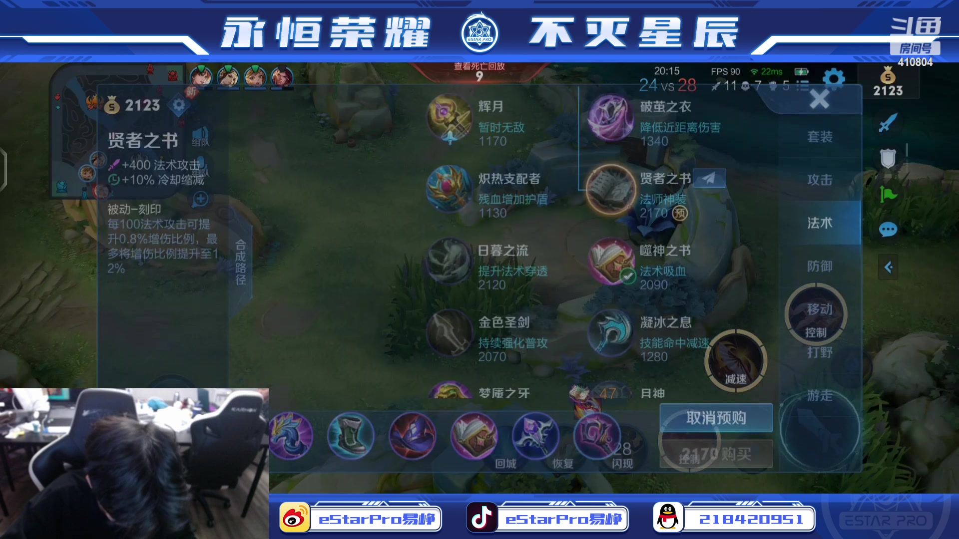 【2023-01-06 16点场】eStarPro易峥：笨鸟先飞！！