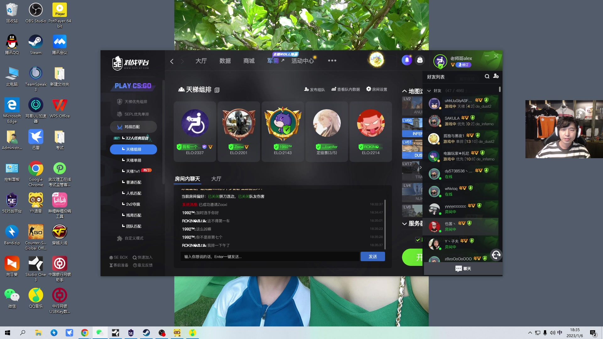 【2023-01-06 17点场】CSGO百岁三：晚上钻粉上车时间