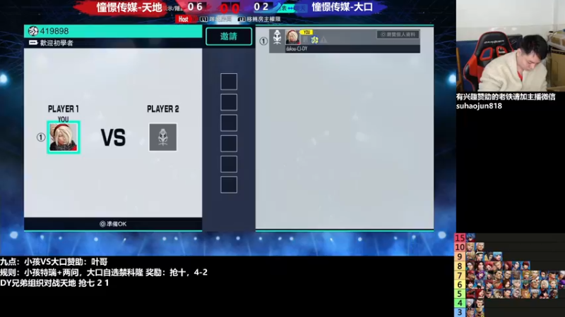 【2023-01-05 23点场】格鬦家大口：憧憬大口：憧憬传媒独家冠名！转播孩导