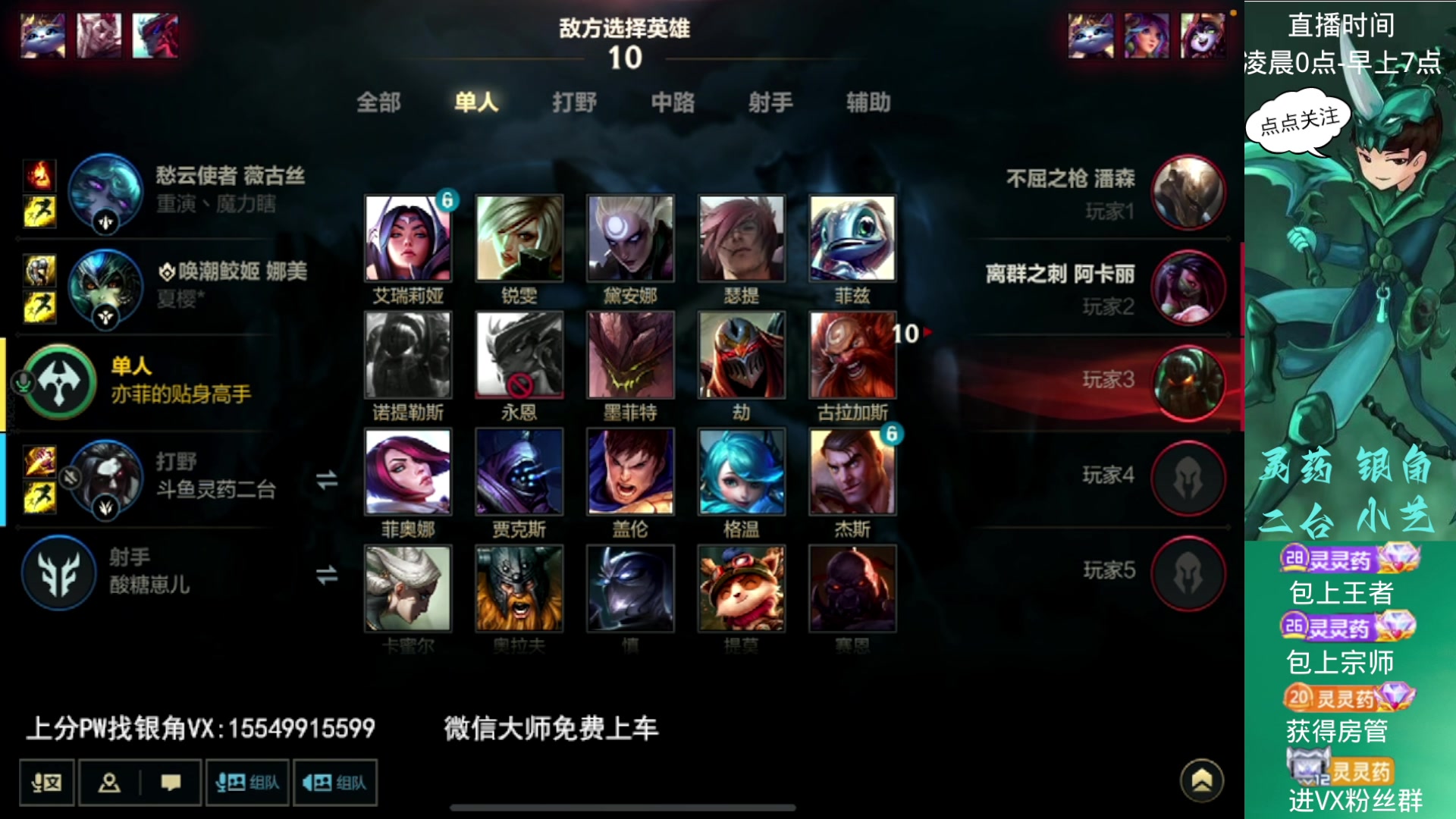 【2023-01-06 02点场】灵药LoveLing：银角：大师免费上车速