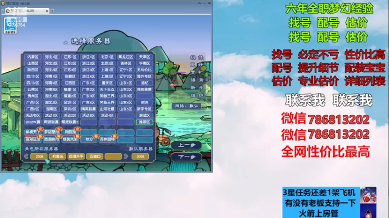 【2023-01-06 10点场】来自1995：找号主播。估号配号就是专业