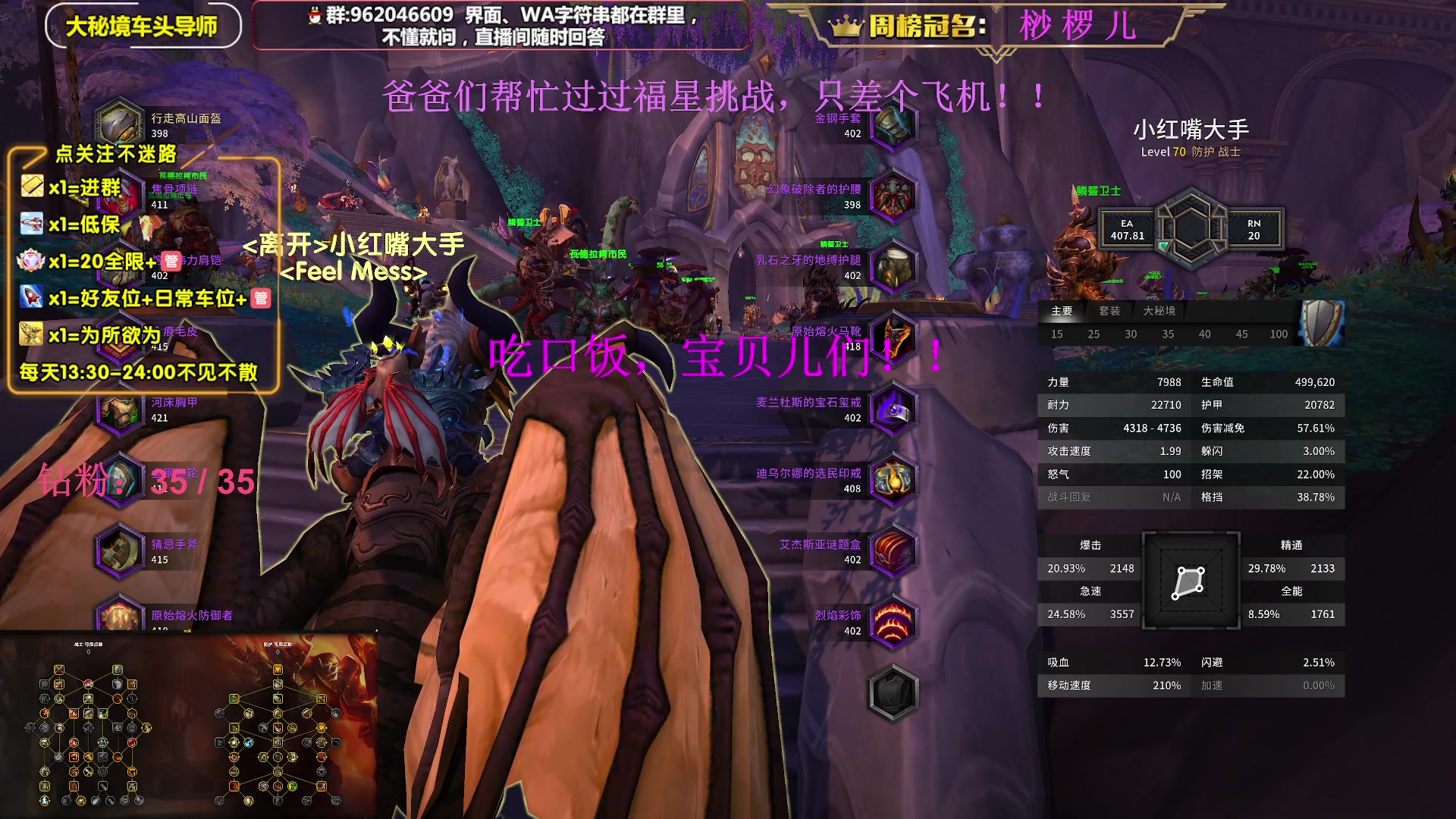 【2023-01-05 17点场】大嘴geigei：大嘴：大秘境车头导师，钻粉带大米！