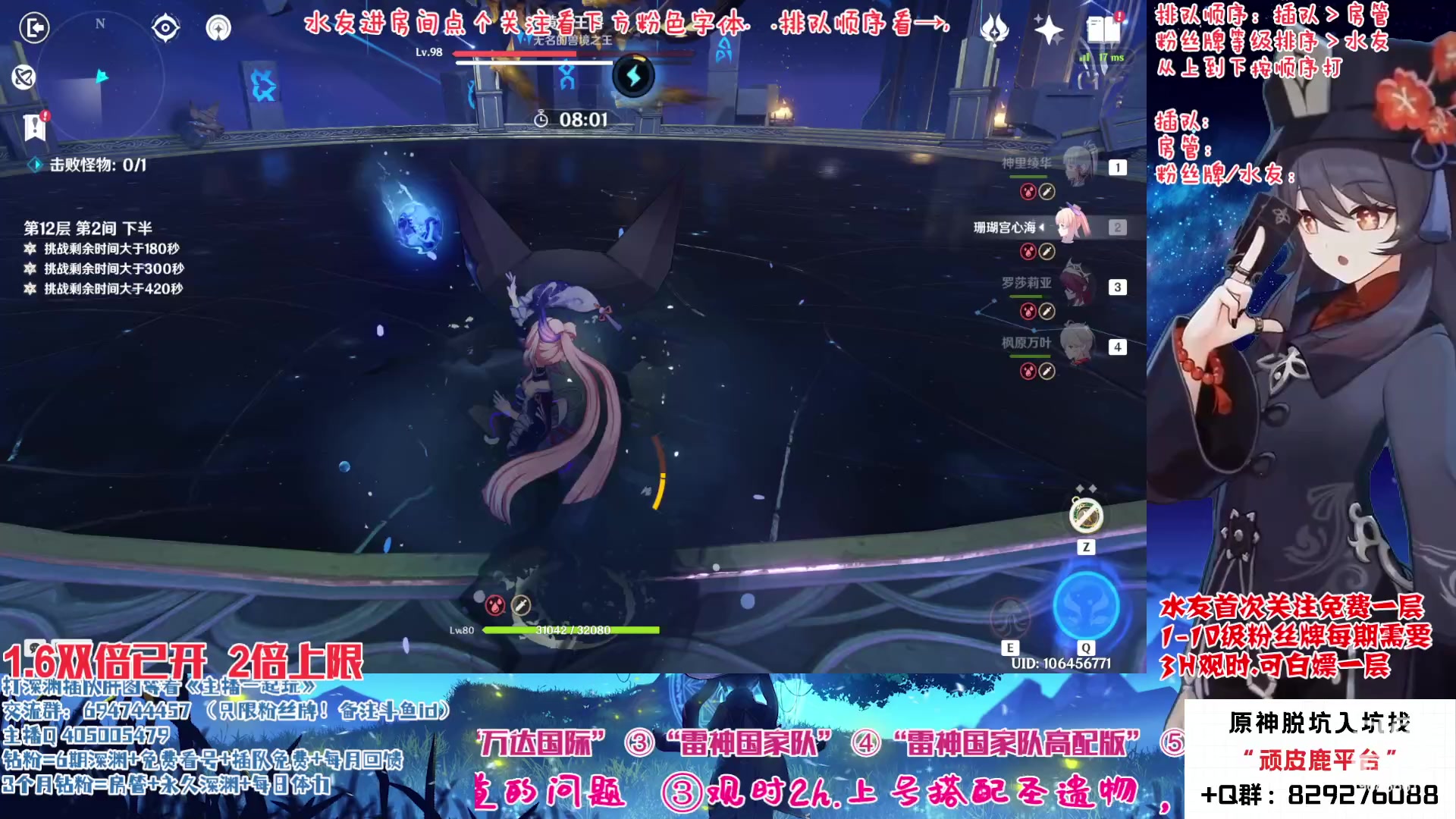 【2023-01-06 20点场】桃无忧：【免费深渊】有问必答.全队伍搭配讲解