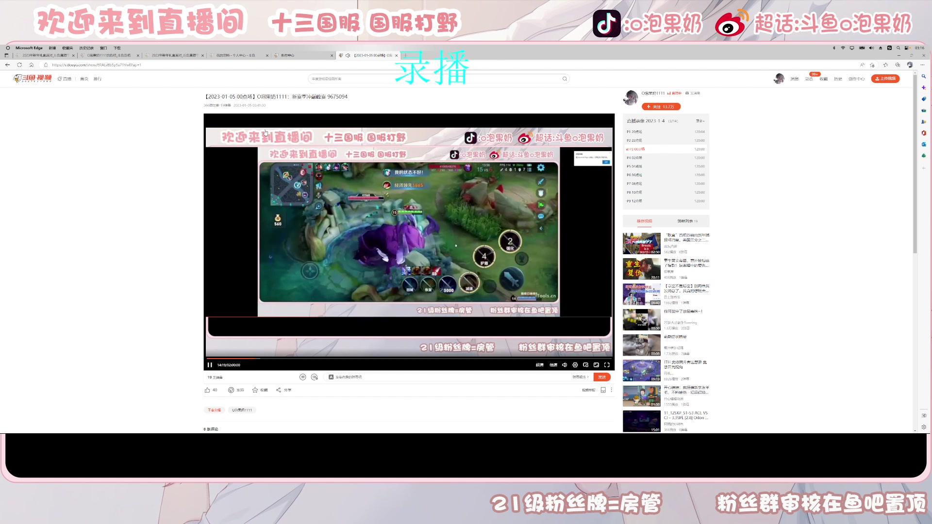 【2023-01-06 02点场】O泡果奶1111：新赛季冲巅峰赛 9675094