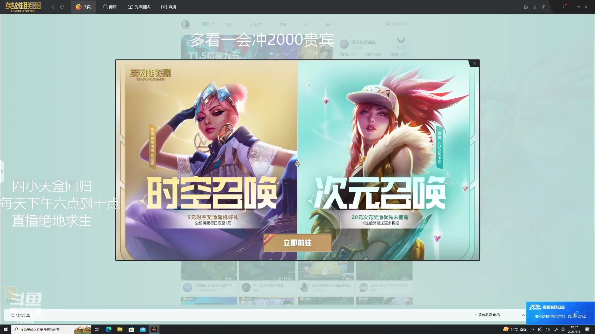 【2023-01-06 12点场】蓝战非OvO：四小天盒回归