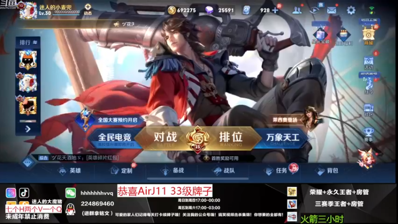 【2023-01-04 19点场】迷人的大魔猪：新赛季快速上分了