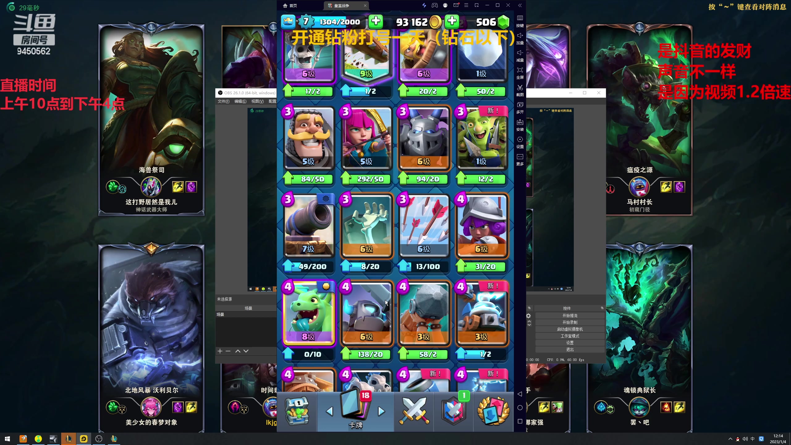 【2023-01-04 11点场】章发财丶：英雄池展示!把把不同把把C！