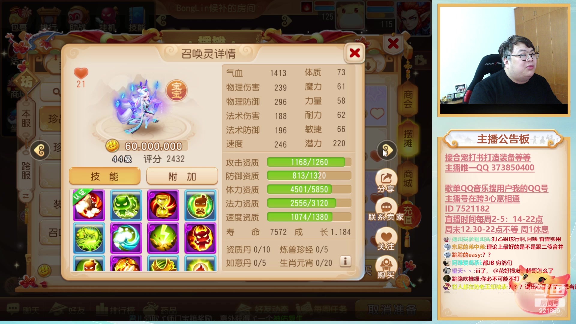 【2023-01-06 19点场】小儿郎丶丶：7点半剑会~221869~！~