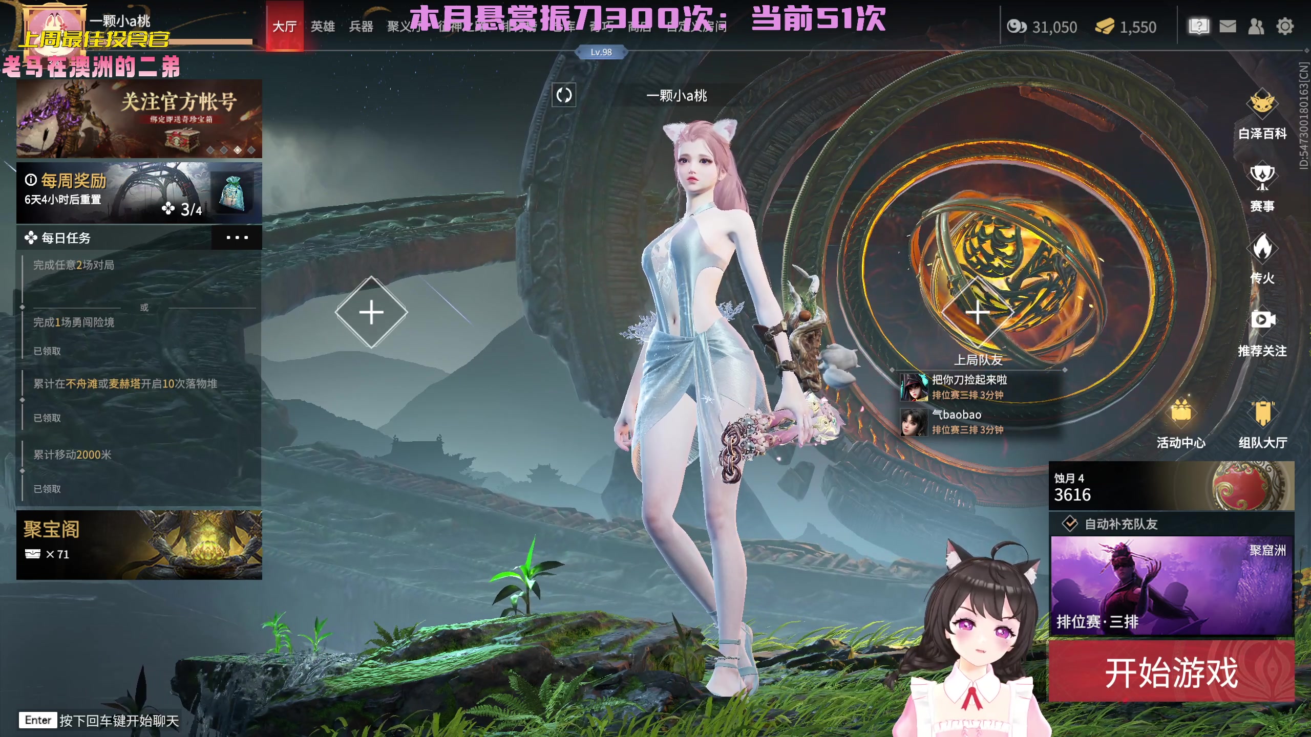 【2023-01-05 23点场】一颗小a桃：【小奶团】桃灵儿变强的第197天