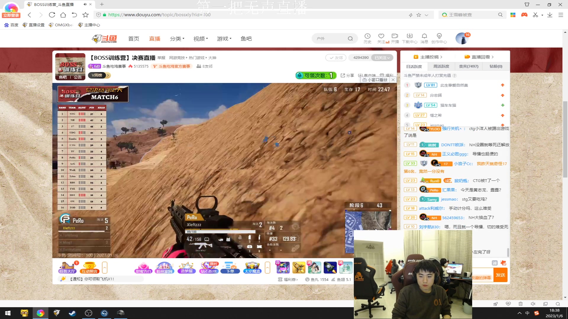 【2023-01-06 18点场】17Xbei丷：比赛5分钟延迟 6297388