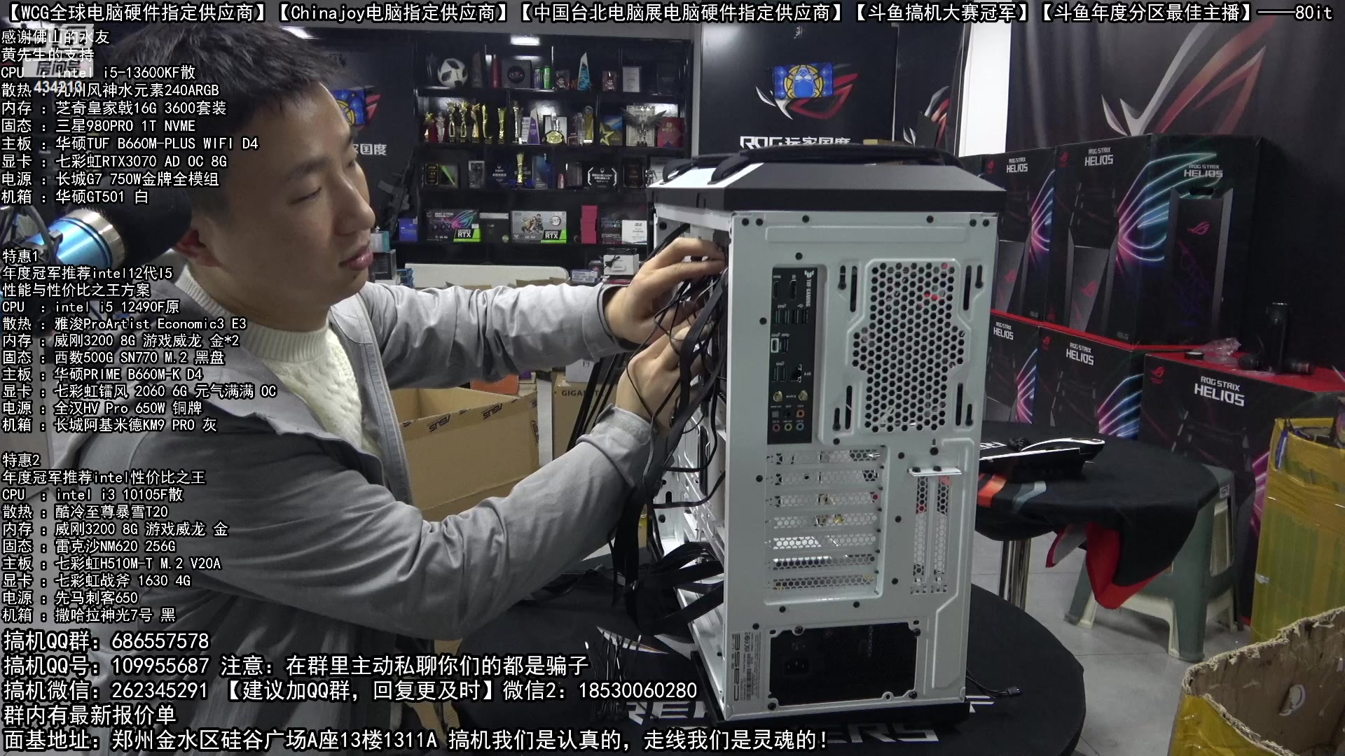 【2023-01-06 18点场】80it电脑网：郑州80it：元旦电脑活动开启