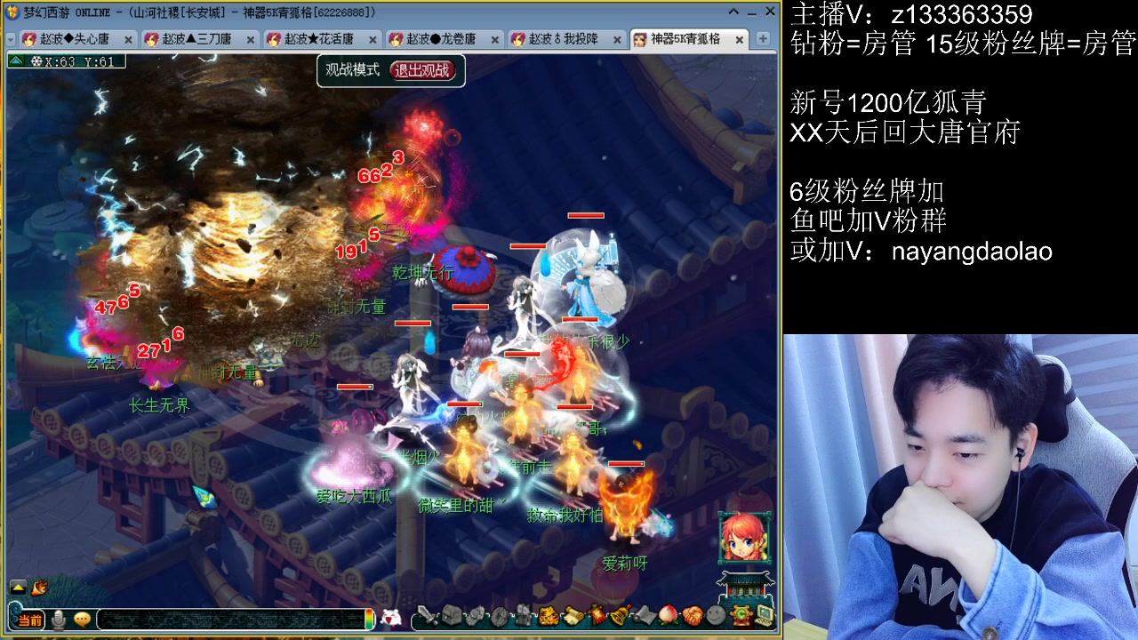 【2023-01-04 19点场】梦幻你波哥：4大唐地煞各种玩法