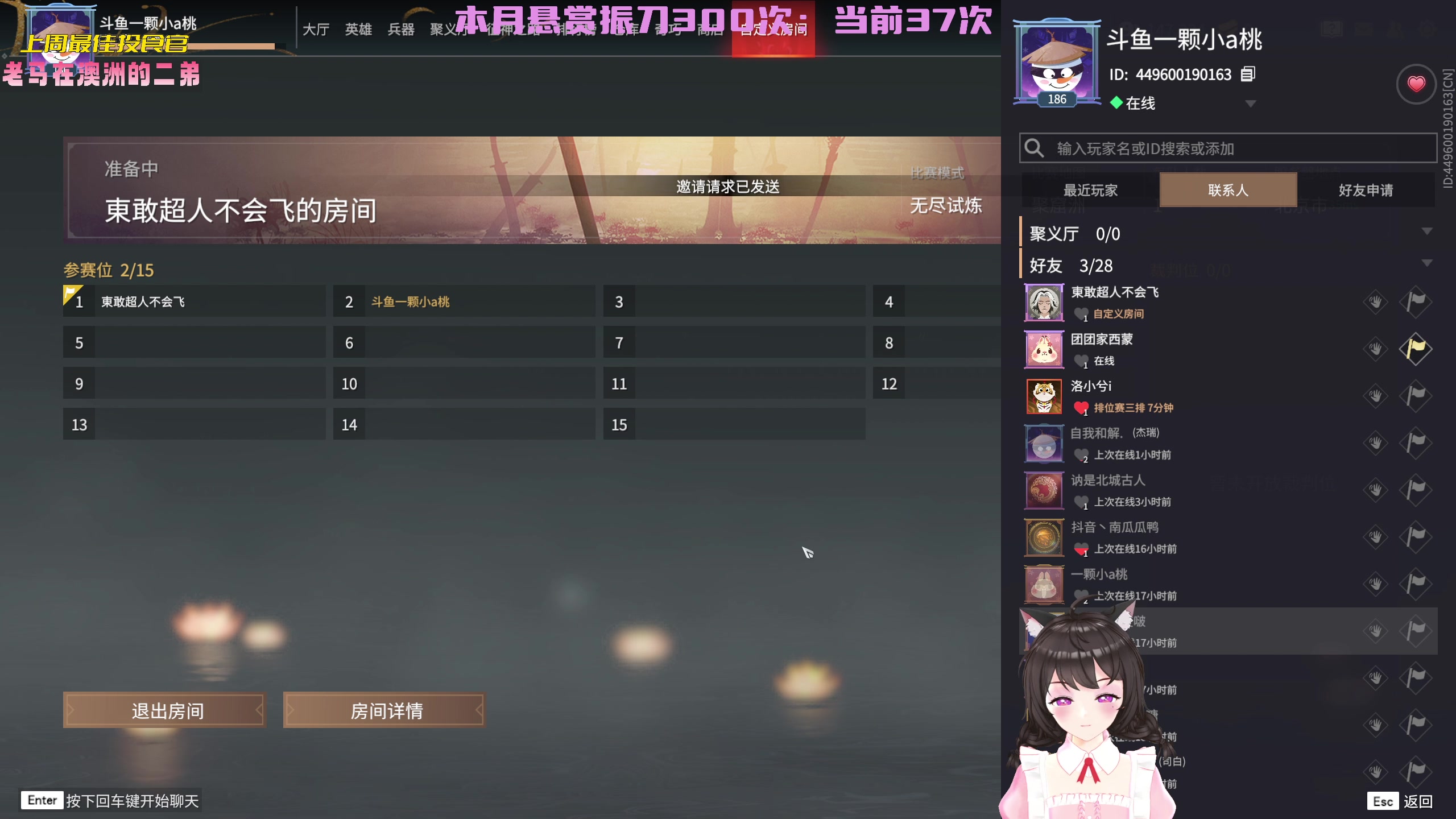【2023-01-05 15点场】一颗小a桃：【小奶团】桃灵儿变强的第197天