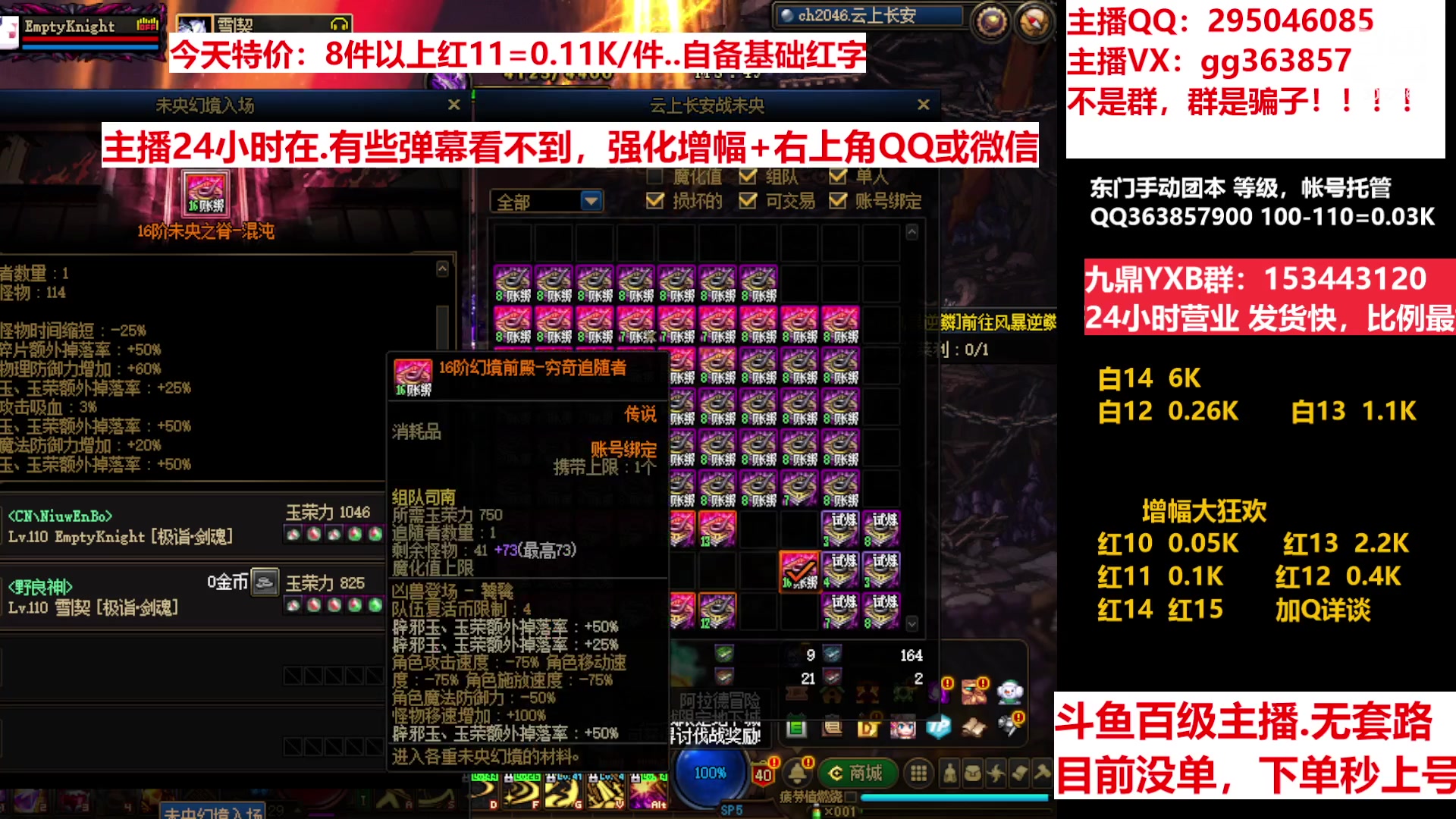 【2023-01-06 11点场】主播东门：东门：增幅大狂欢来了