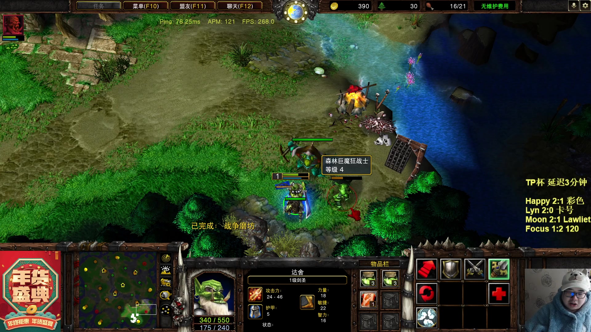 【2023-01-06 22点场】War3TeD：【直播中】7点TP杯循环排位赛