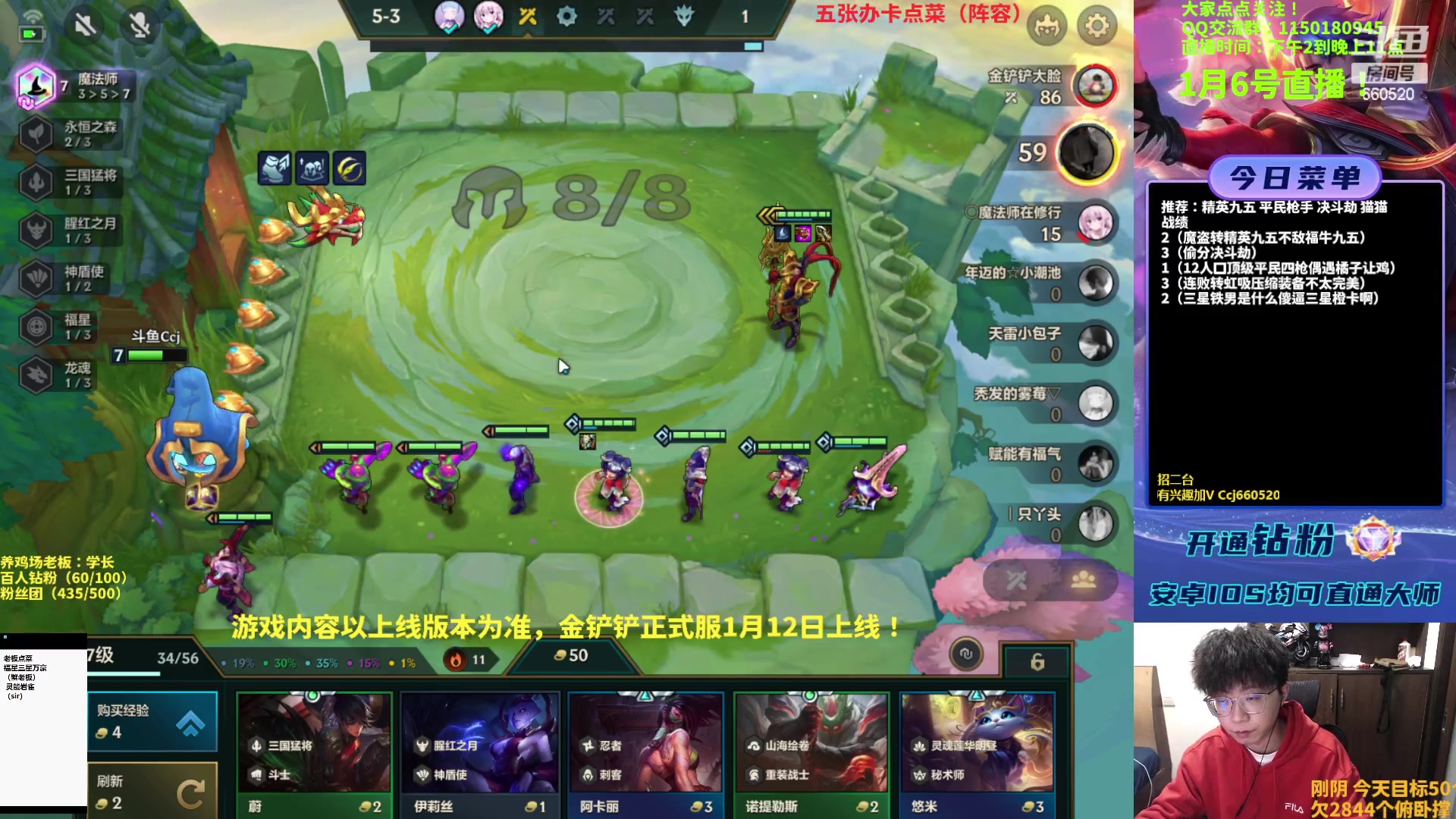 【2023-01-06 19点场】不太嘻哈的Ccj：大师魔盗团三星五费！！！！