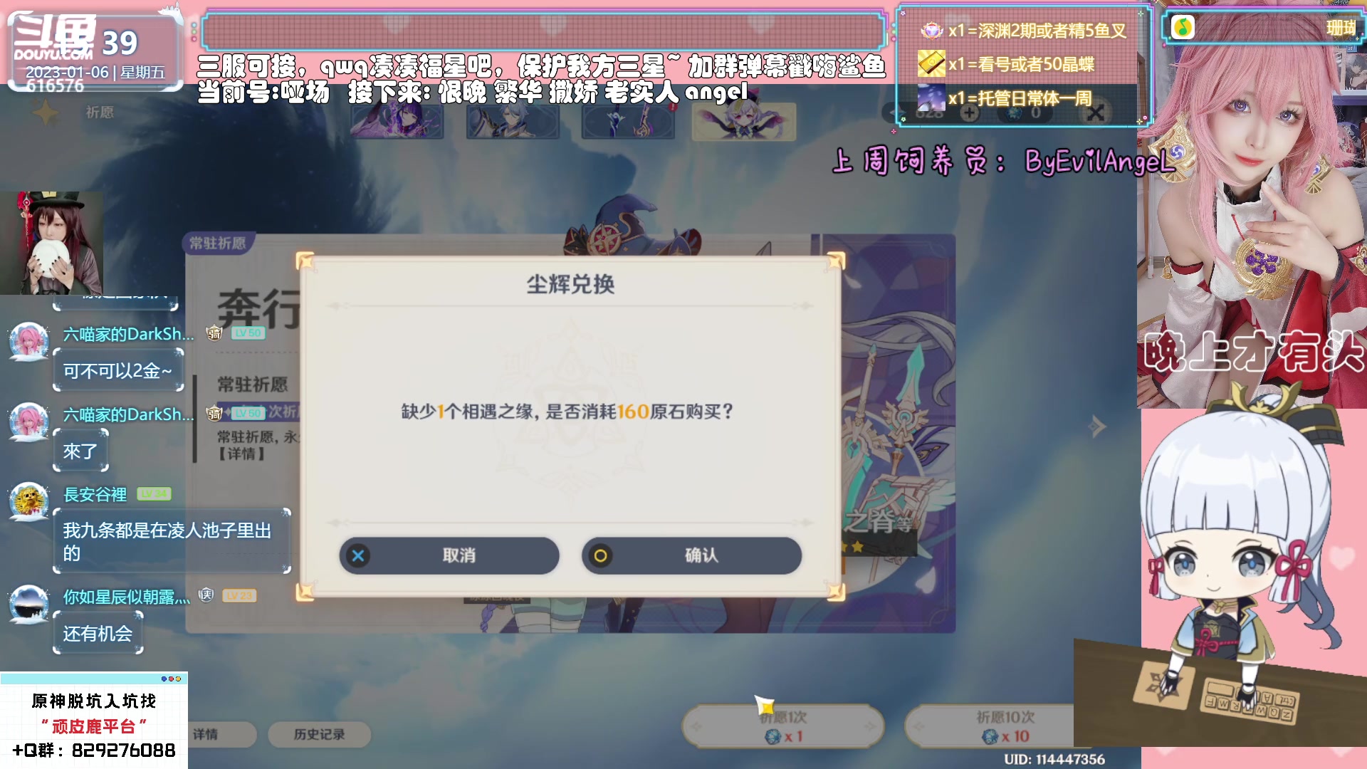 【2023-01-06 14点场】六喵喵喵丶：【看号深渊晶蝶】你滴全能肝肝喵~