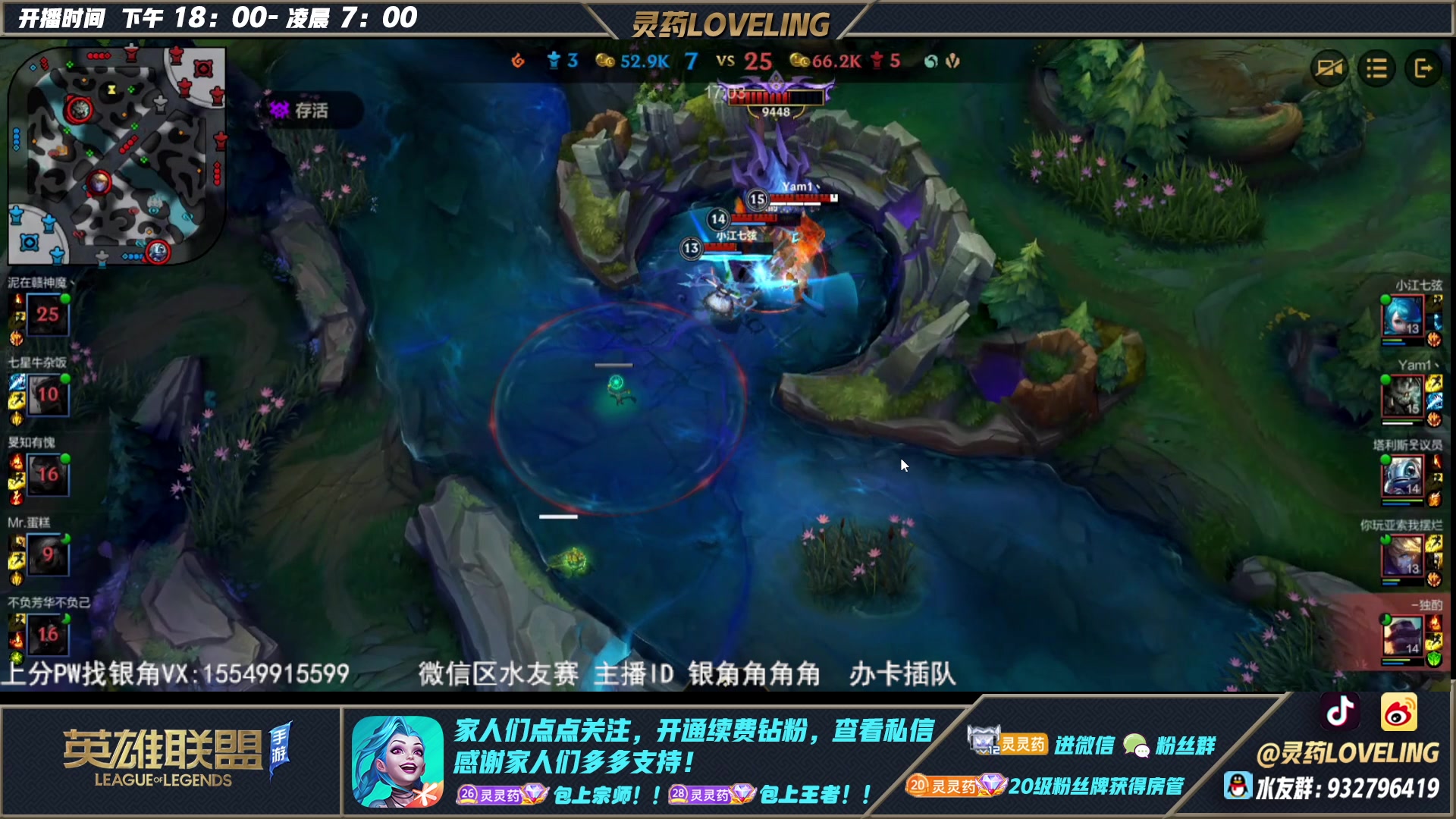 【2023-01-06 20点场】灵药LoveLing：水友赛5V5敢秀你就来