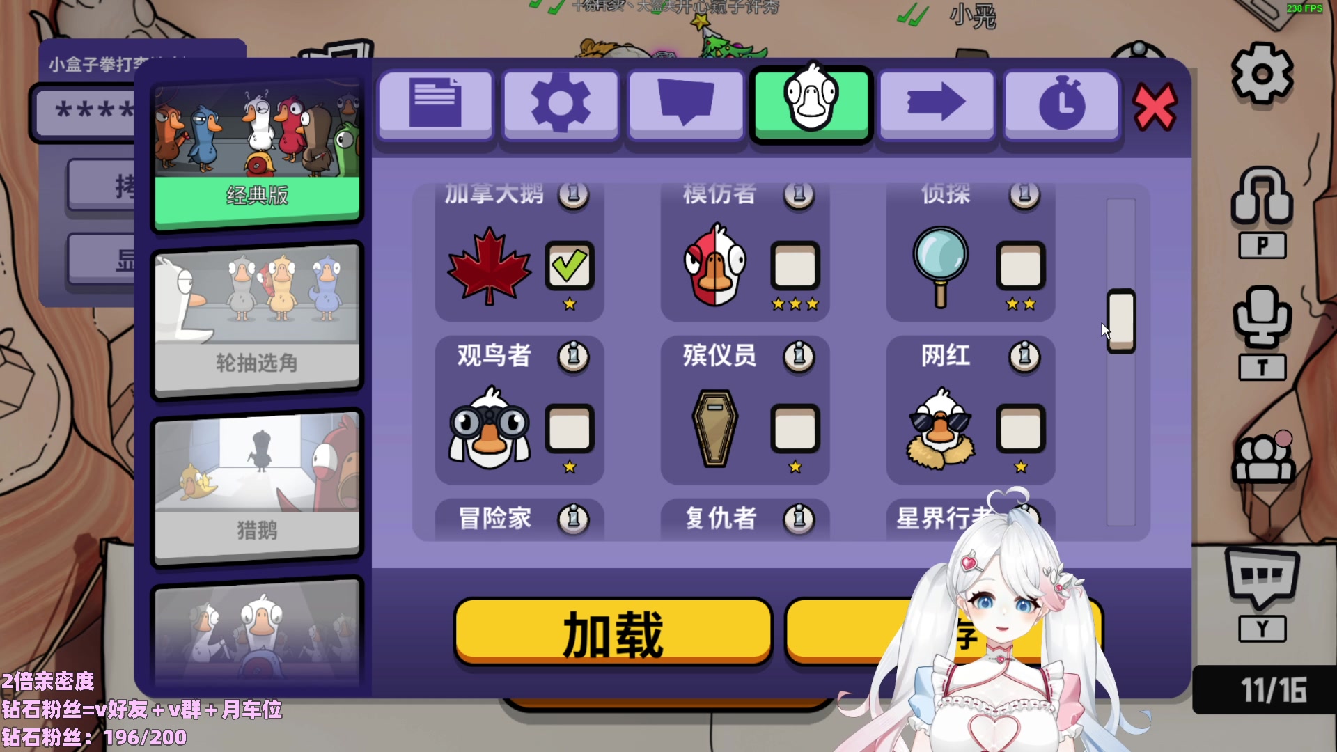 【2023-01-06 01点场】小盒子u：2倍亲密度【希望直播间能有10个人】