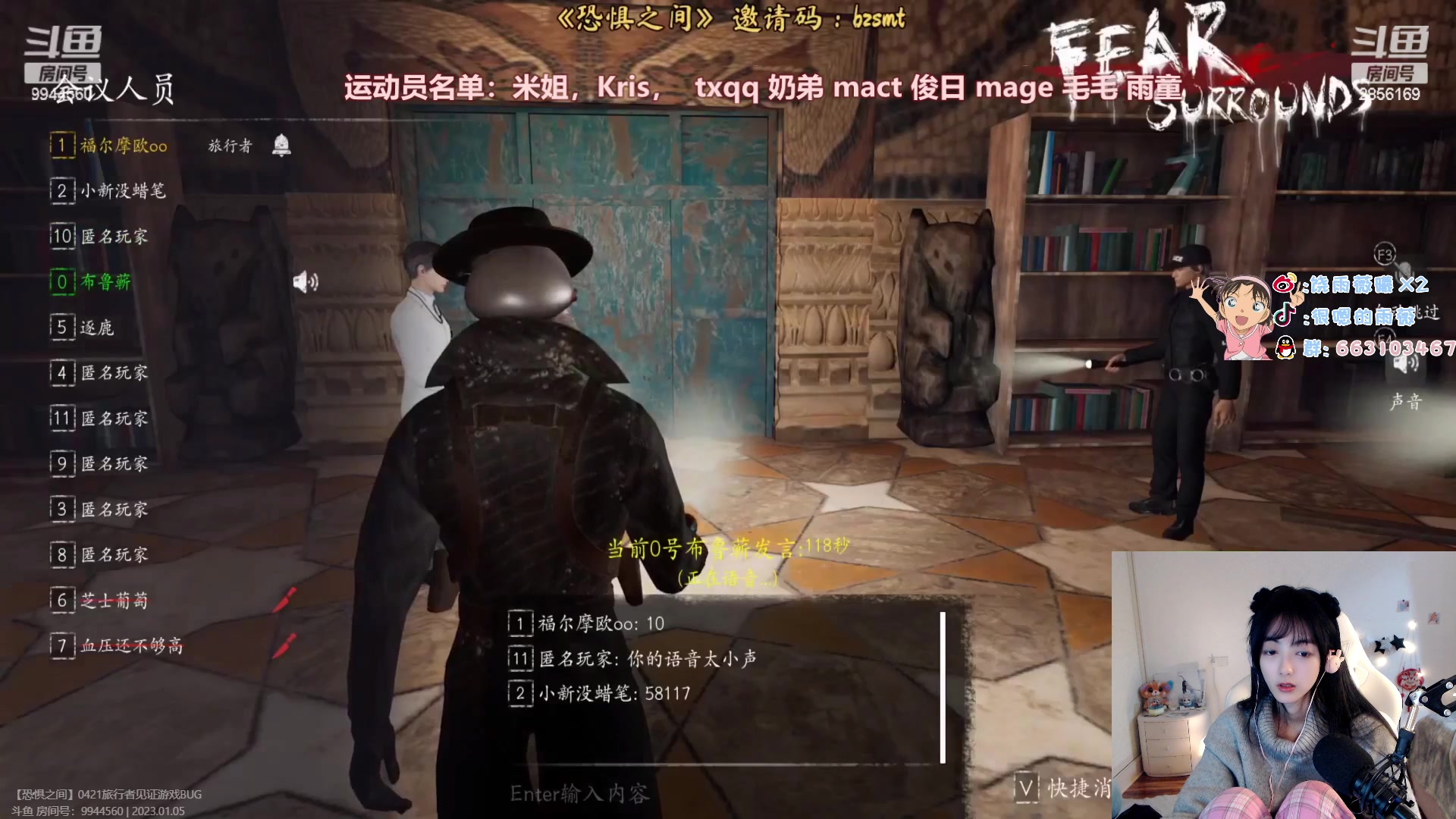 【2023-01-05 19点场】很嗯的雨薇：雨薇：解说局鸭子