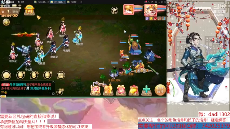 【2023-01-06 00点场】鋼少：2023周天来吧！